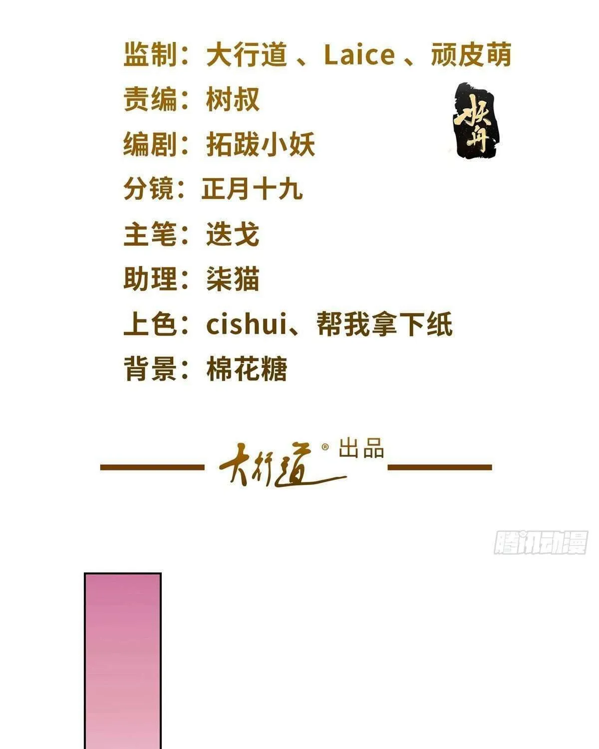 Read Arch-Villian chapter 16 image 2 on Lezhin