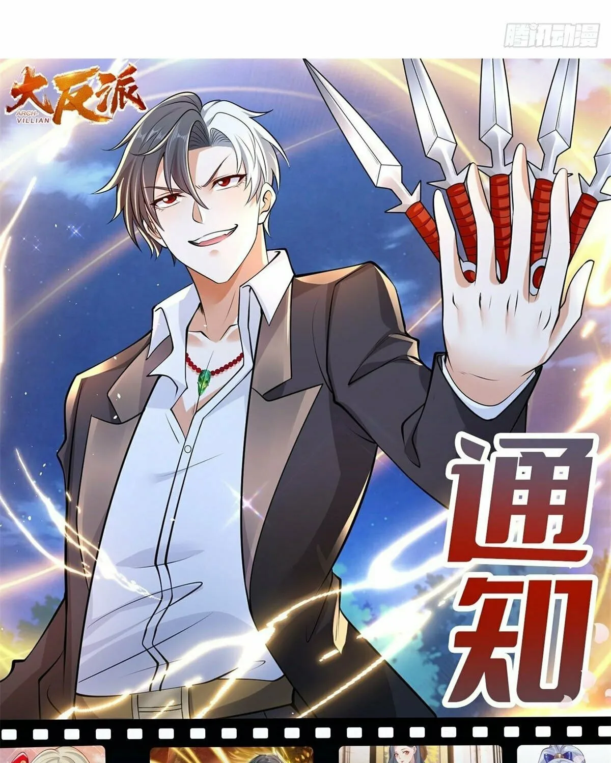 Read Arch-Villian chapter 21 image 46 on Lezhin