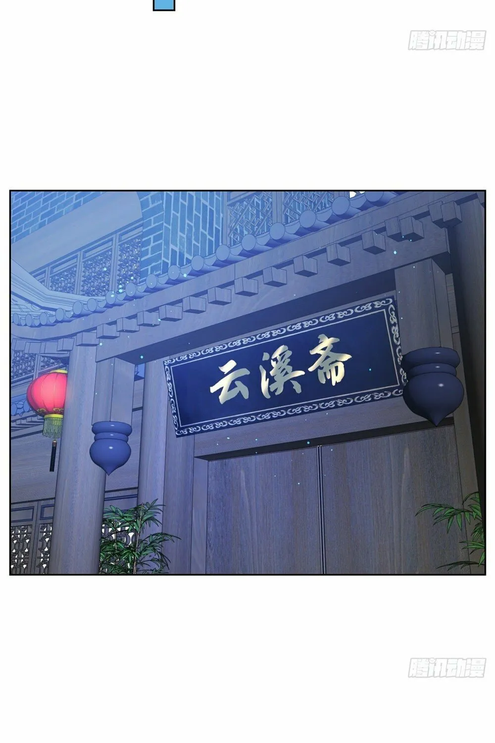 Read Arch-Villian chapter 25 image 11 on Lezhin