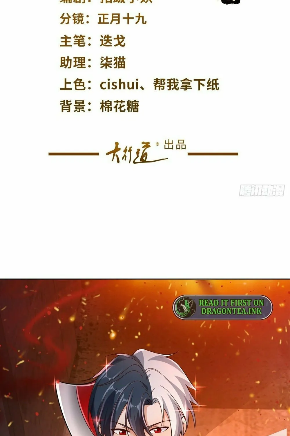 Read Arch-Villian chapter 25 image 2 on Lezhin
