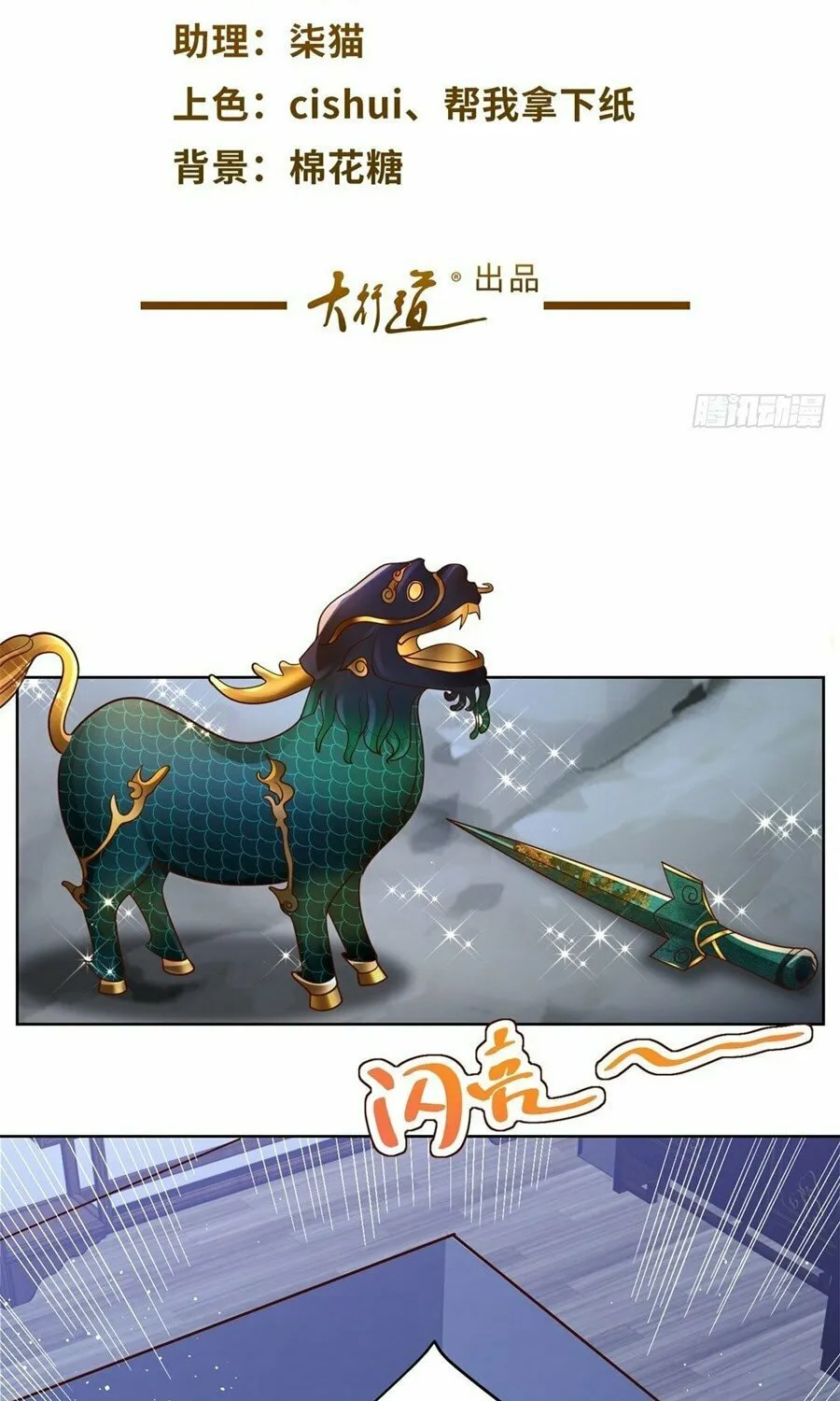 Read Arch-Villian chapter 26 image 2 on Lezhin