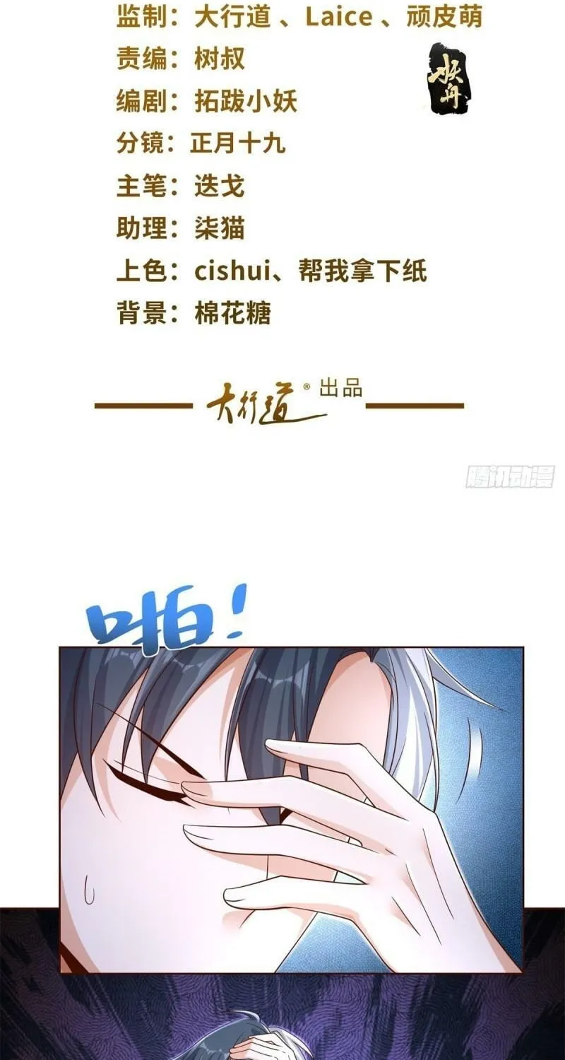 Read Arch-Villian chapter 39 image 1 on Lezhin