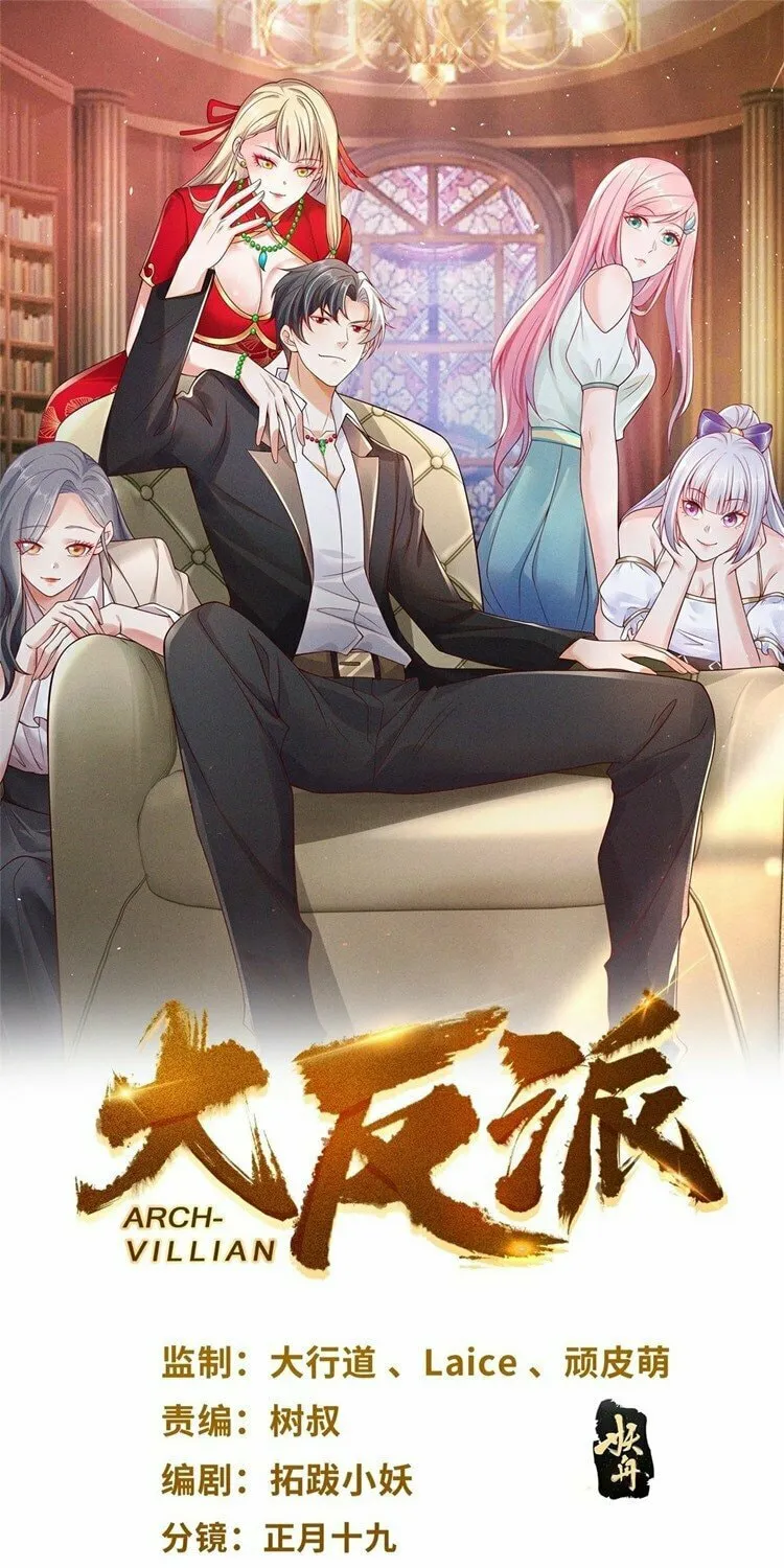 Read Arch-Villian chapter 4 image 1 on Lezhin