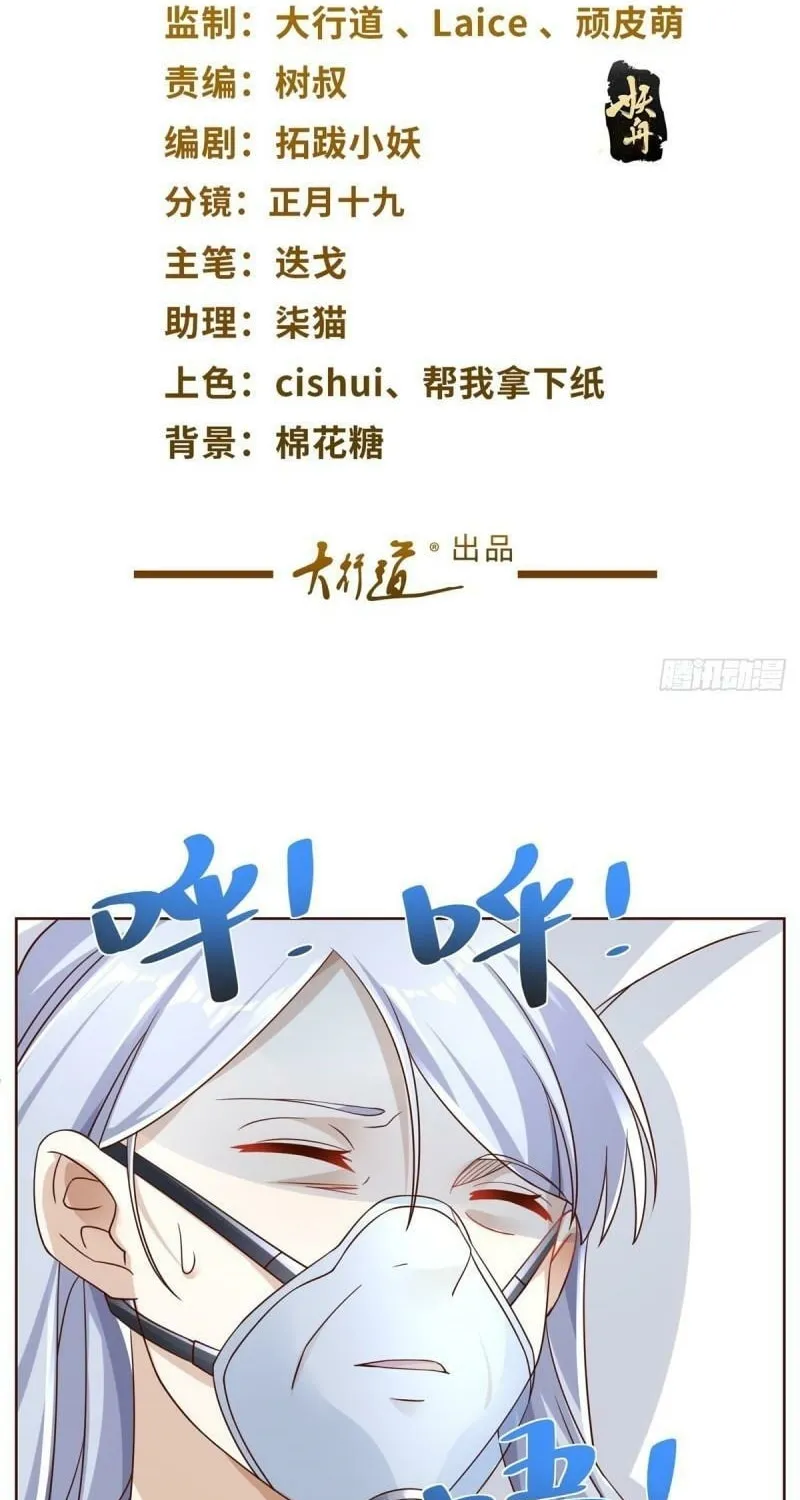 Read Arch-Villian chapter 40 image 1 on Lezhin