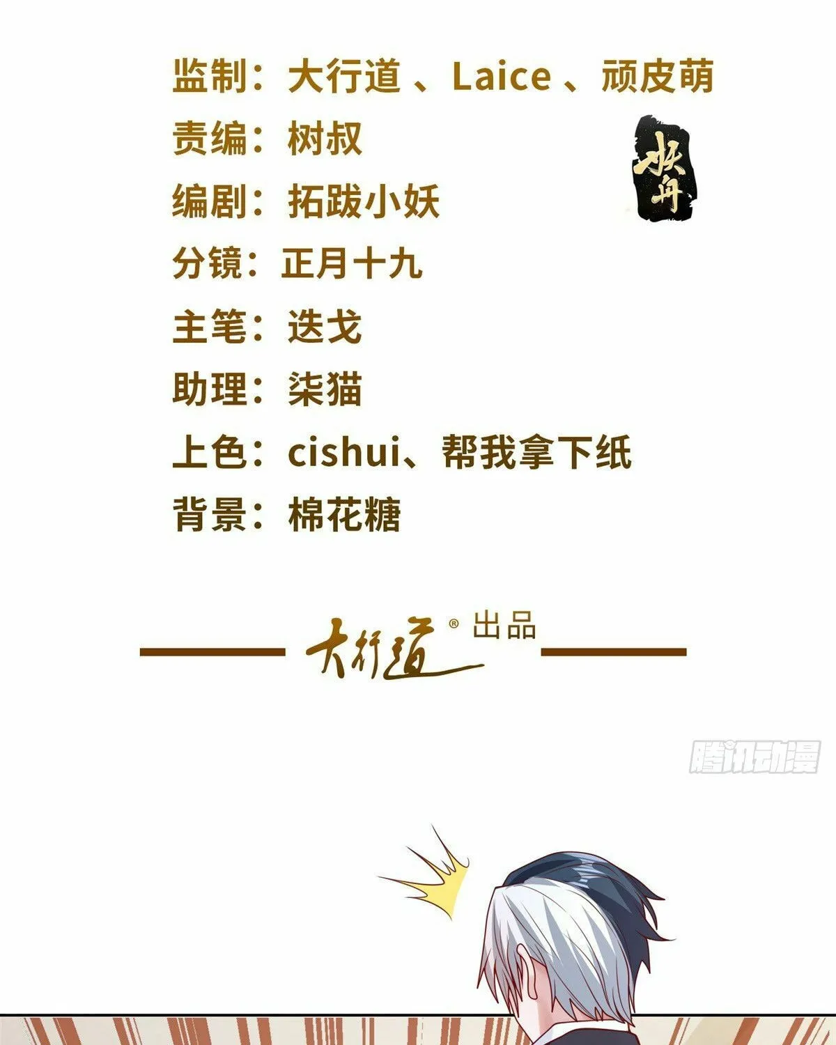 Read Arch-Villian chapter 41 image 3 on Lezhin