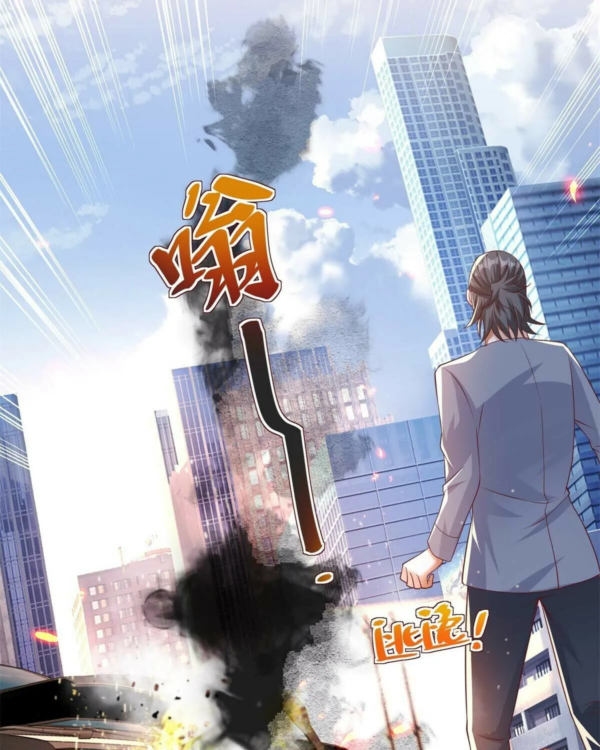 Read Arch-Villian chapter 41 image 37 on Lezhin