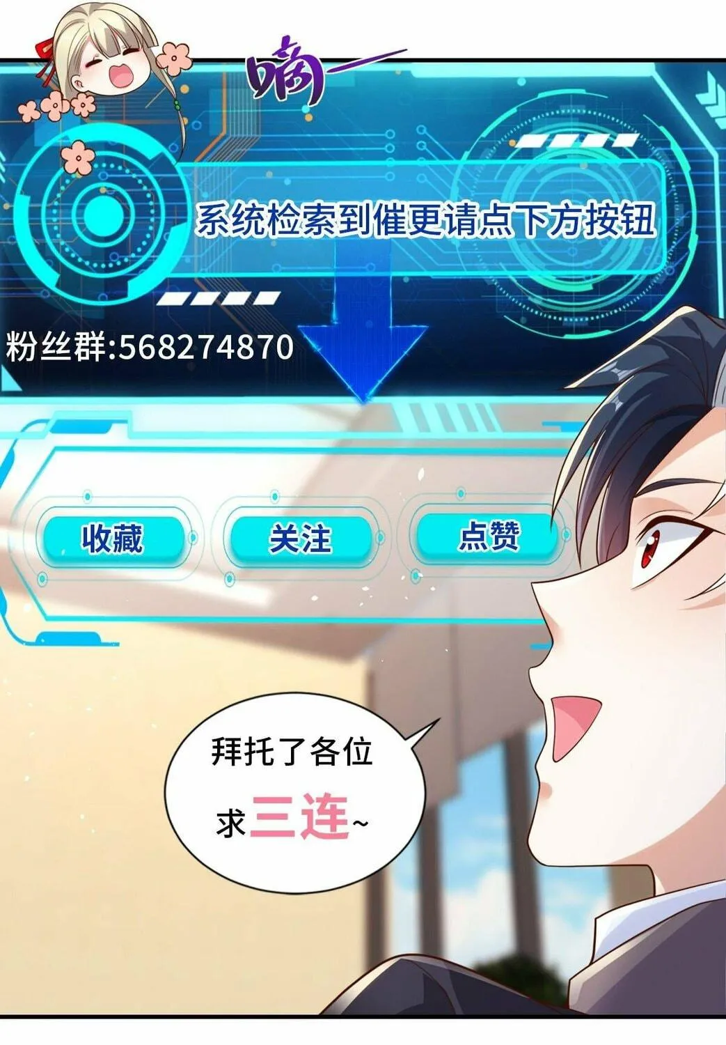 Read Arch-Villian chapter 41 image 76 on Lezhin