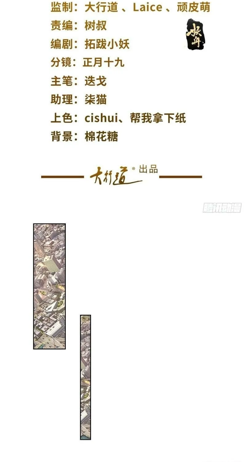 Read Arch-Villian chapter 43 image 1 on Lezhin