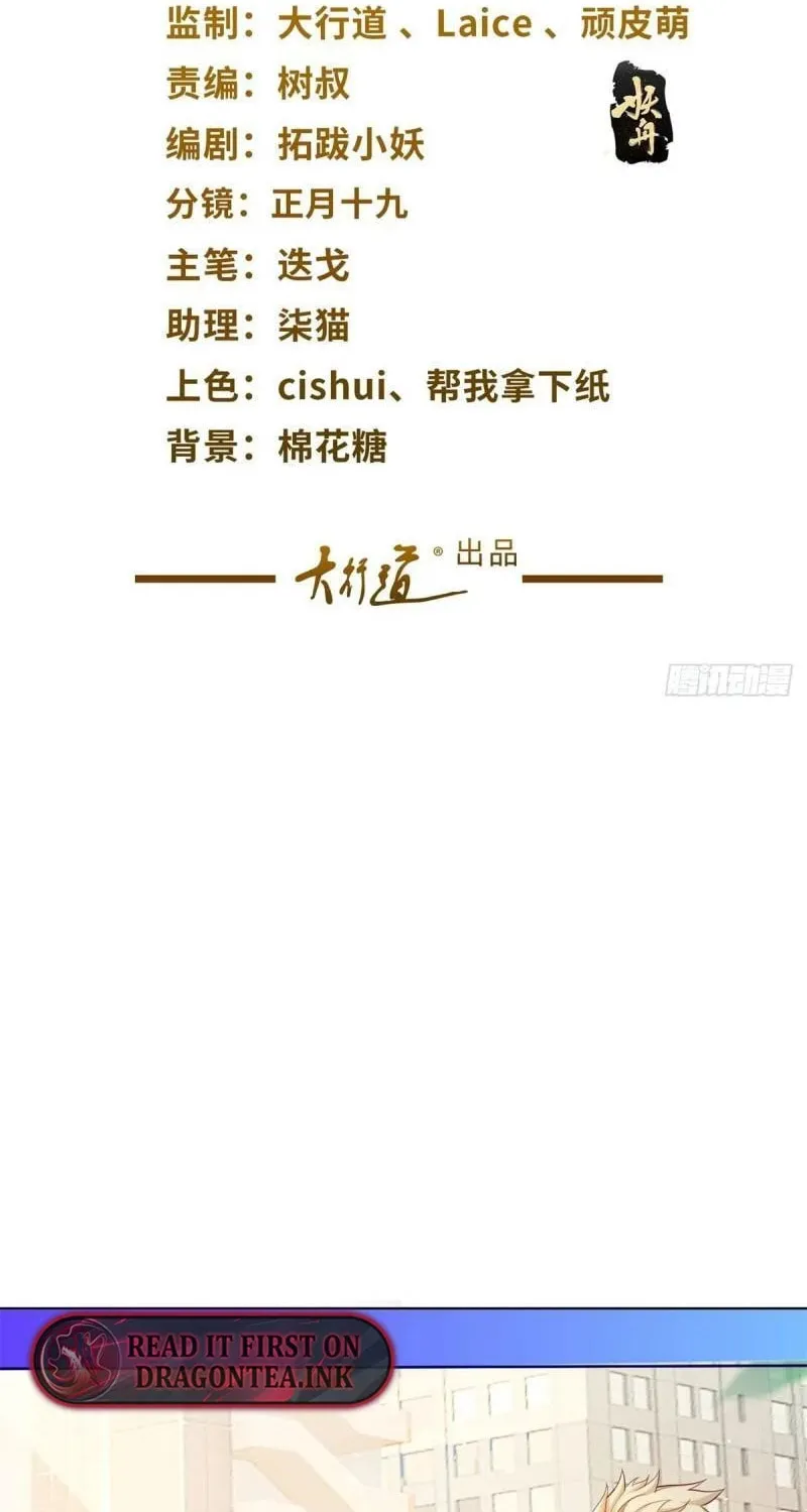 Read Arch-Villian chapter 48 image 1 on Lezhin