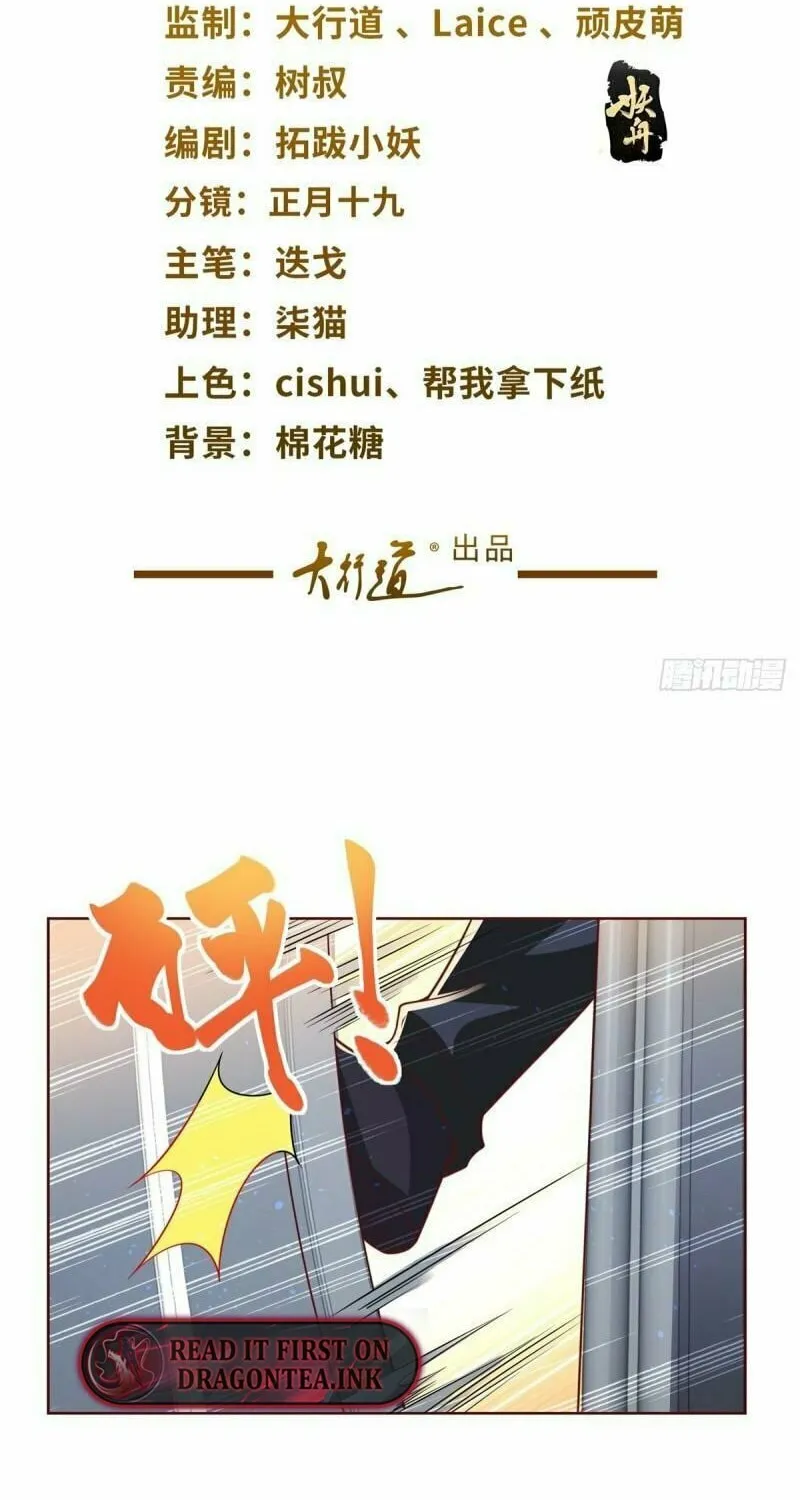 Read Arch-Villian chapter 55 image 1 on Lezhin
