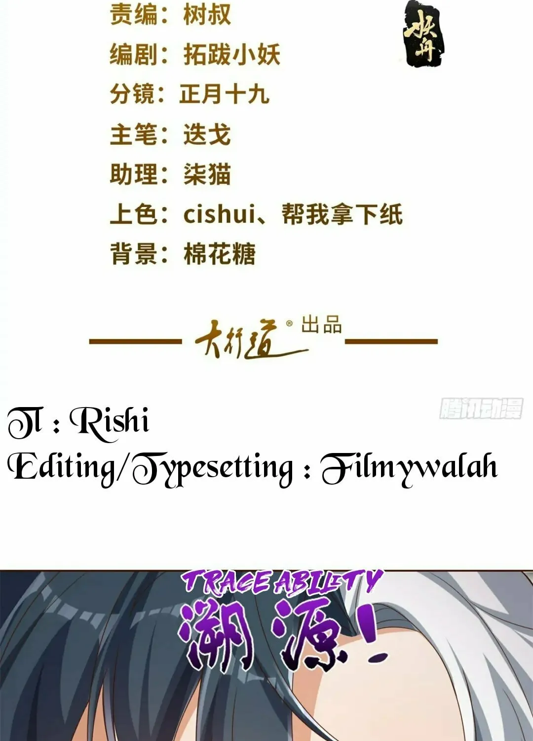 Read Arch-Villian chapter 67 image 3 on Lezhin