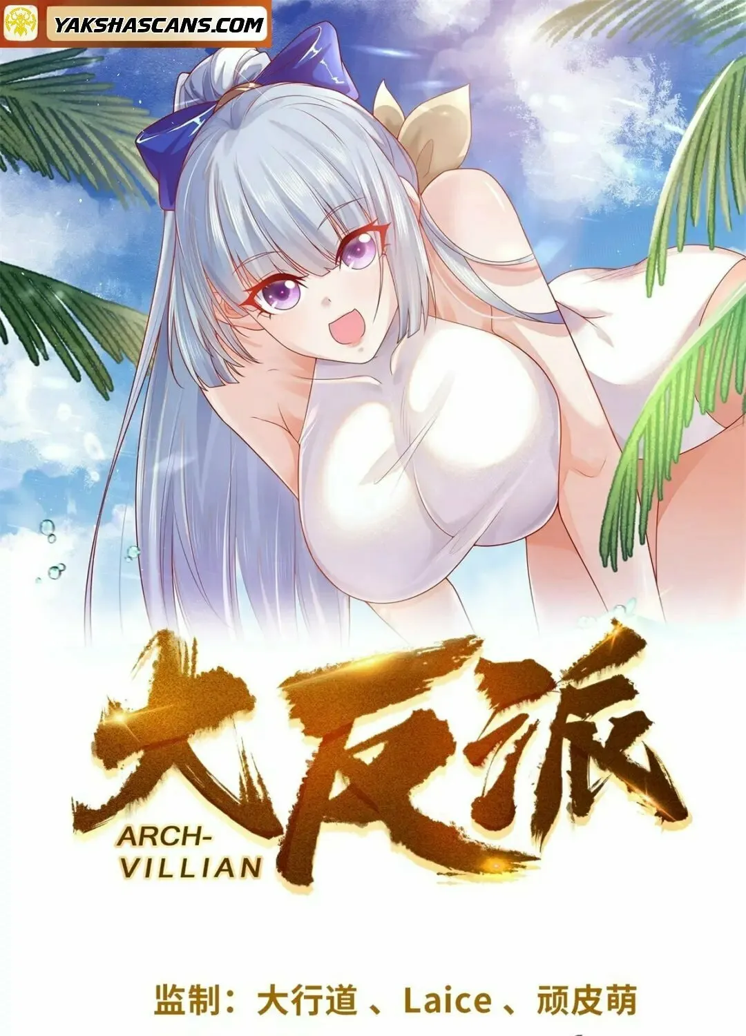 Read Arch-Villian chapter 68 image 2 on Lezhin