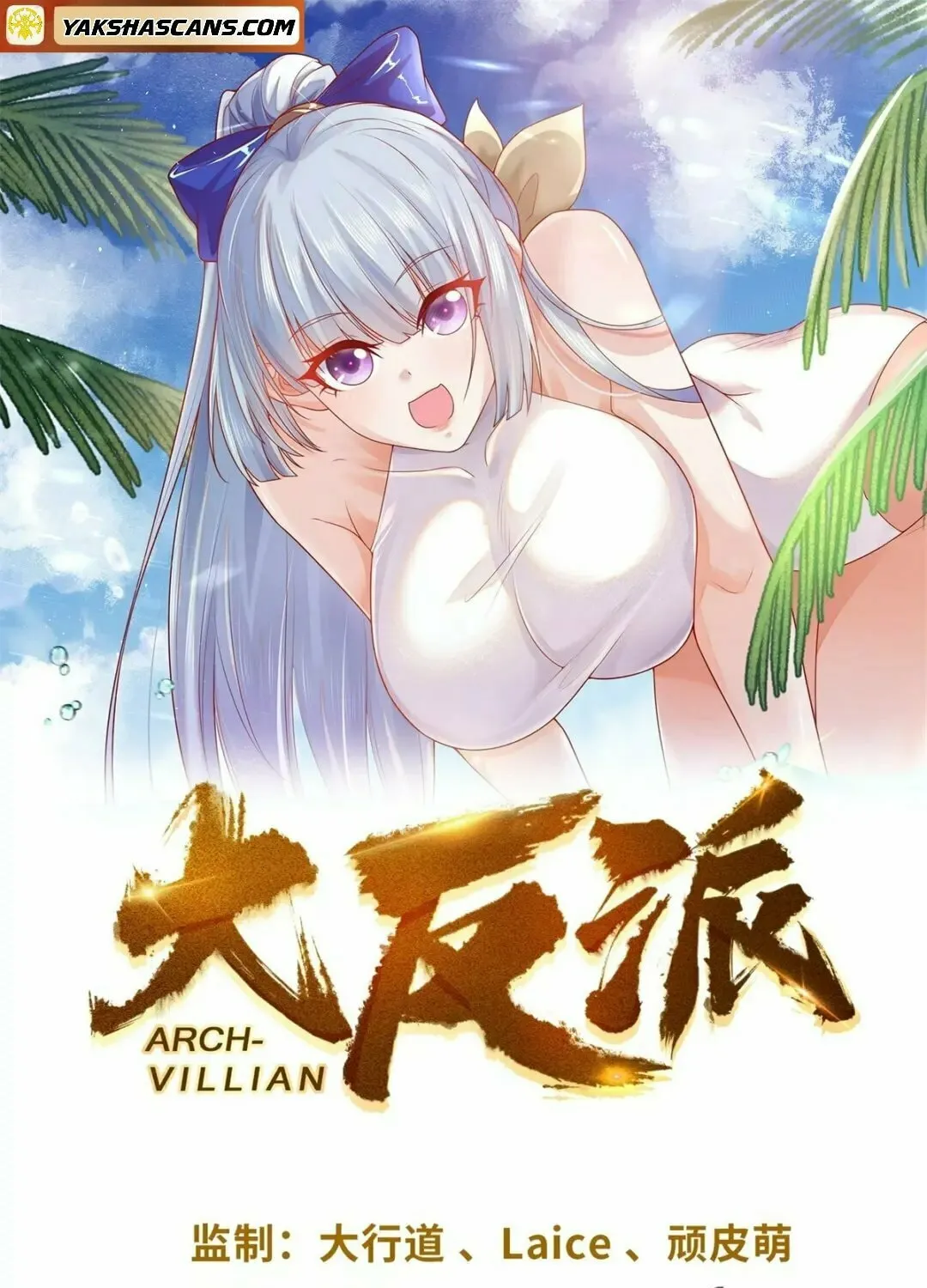 Read Arch-Villian chapter 69 image 2 on Lezhin