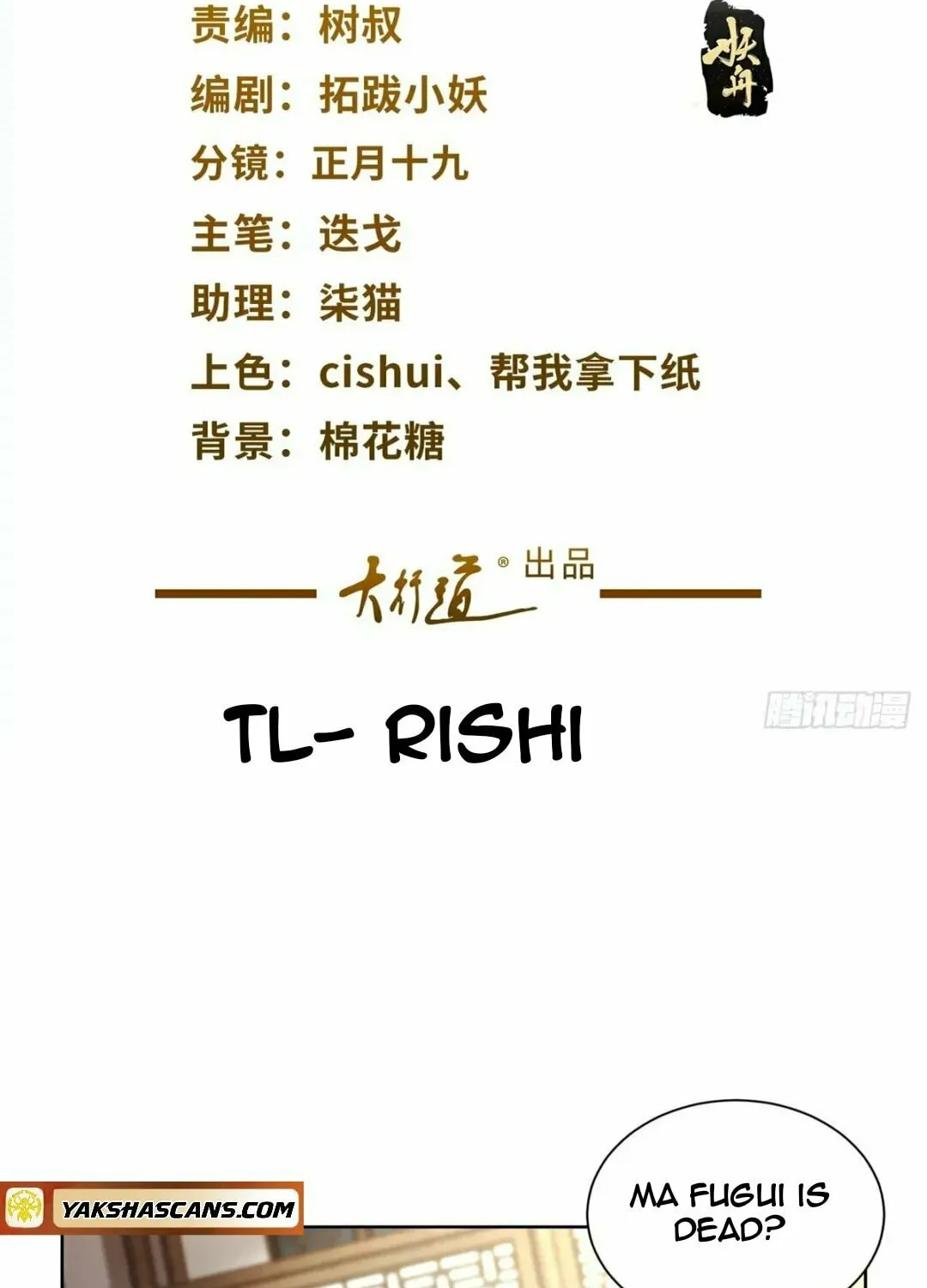 Read Arch-Villian chapter 69 image 3 on Lezhin
