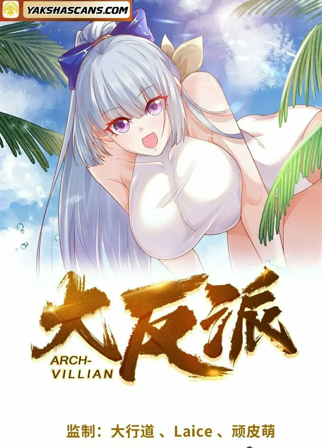 Read Arch-Villian chapter 70 image 2 on Lezhin