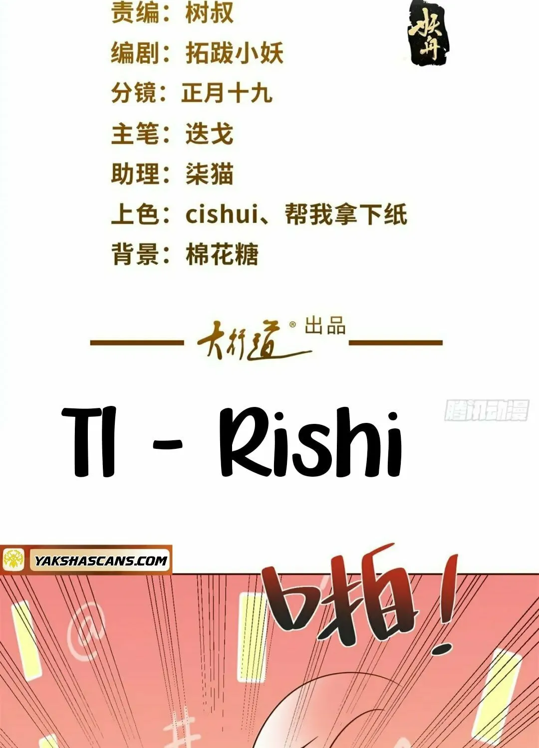 Read Arch-Villian chapter 70 image 3 on Lezhin