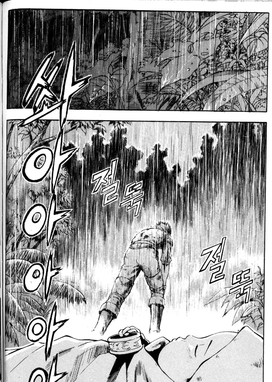Archlord Chapter 2 page 37 - 