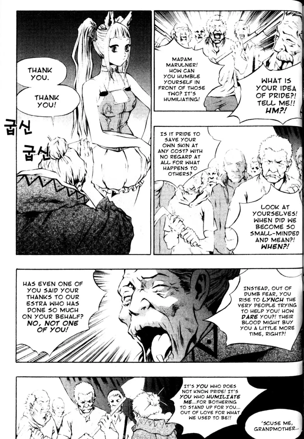 Read Archlord chapter 27 image 26 on Lezhin