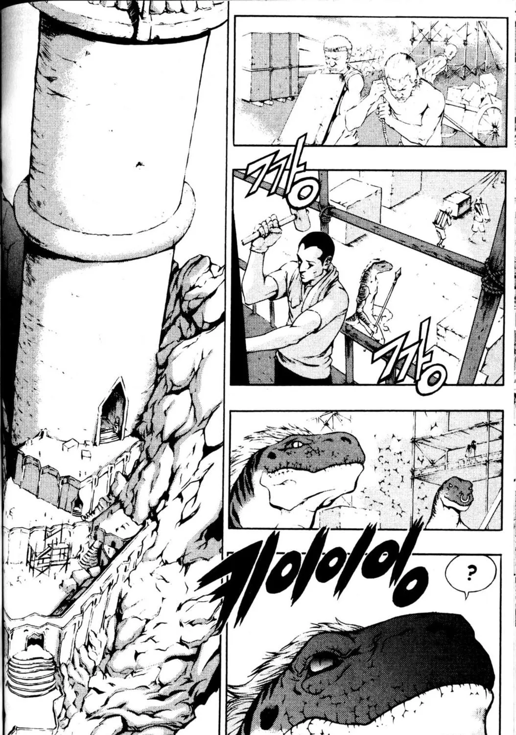 Read Archlord chapter 28 image 8 on Lezhin