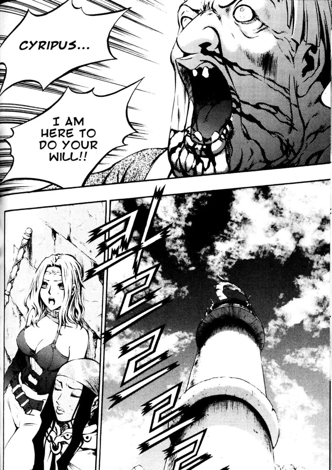 Read Archlord chapter 29 image 20 on Lezhin