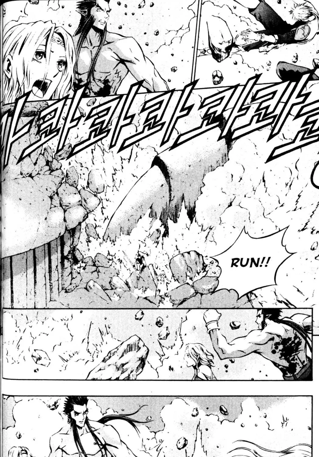Read Archlord chapter 32 image 38 on Lezhin