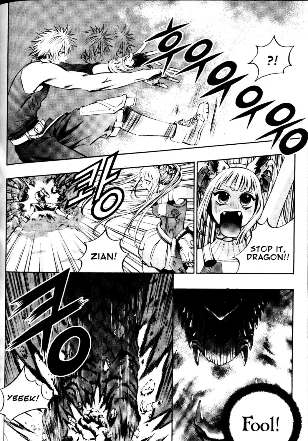 Read Archlord chapter 35 image 12 on Lezhin