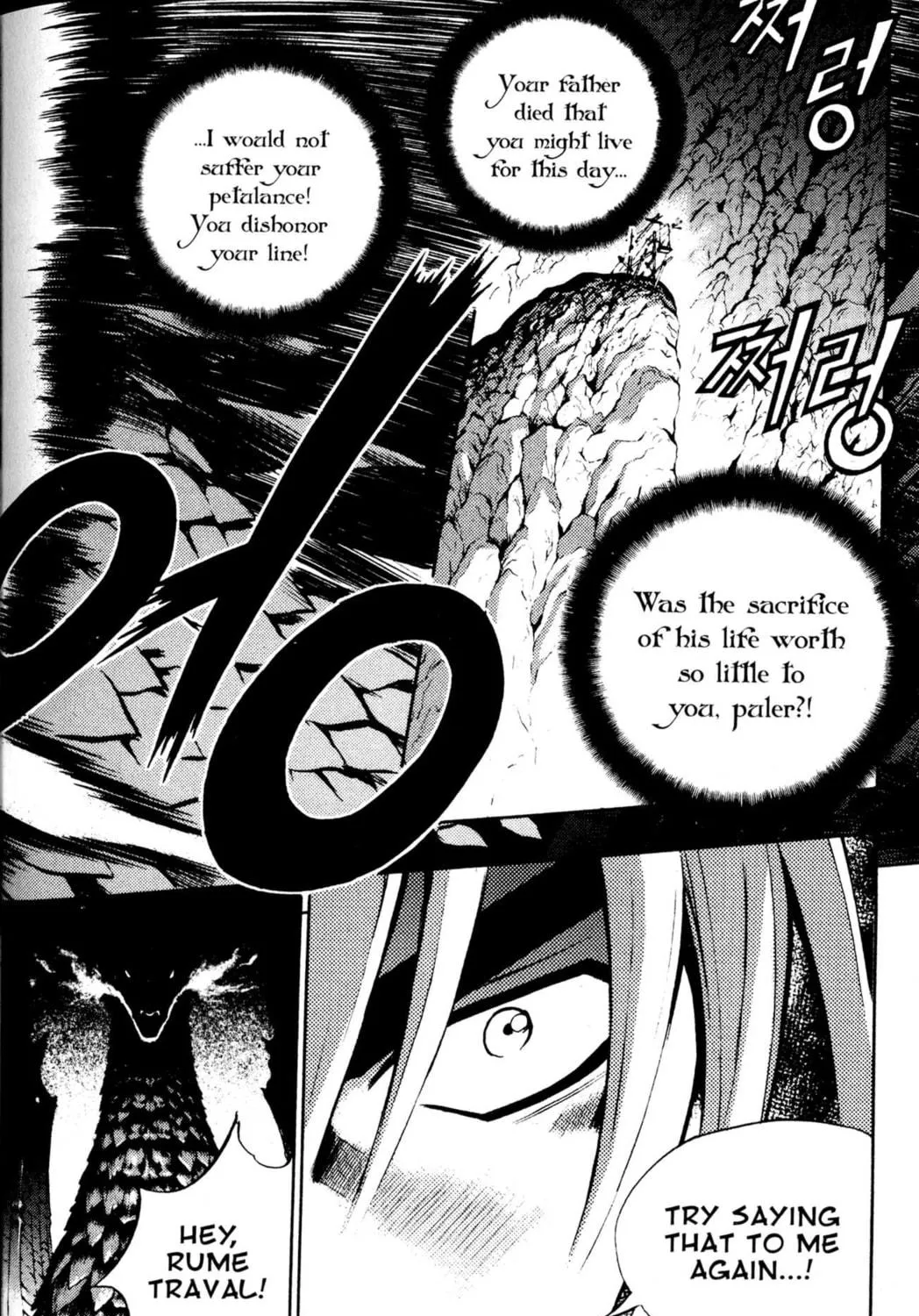 Read Archlord chapter 35 image 16 on Lezhin