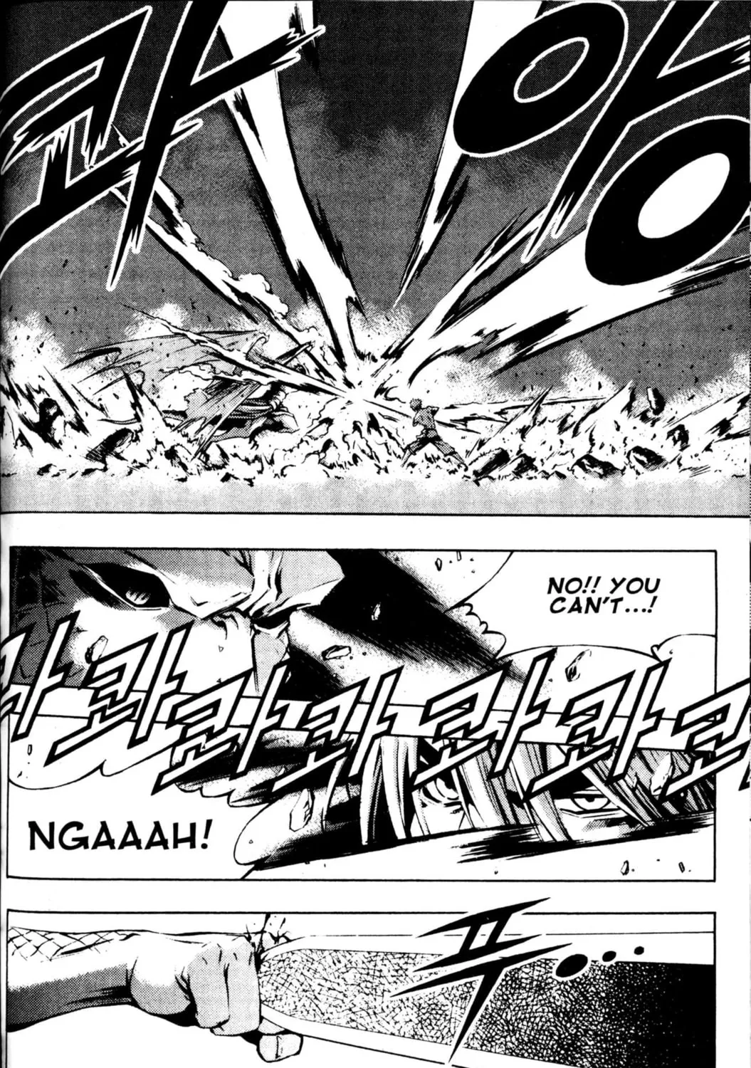 Read Archlord chapter 40 image 12 on Lezhin
