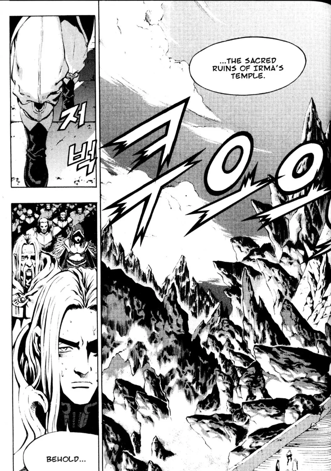 Read Archlord chapter 40 image 42 on Lezhin