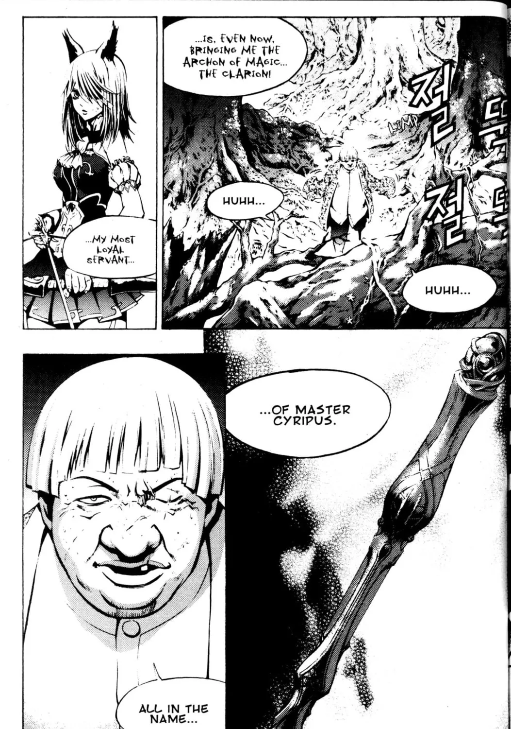 Read Archlord chapter 42 image 58 on Lezhin