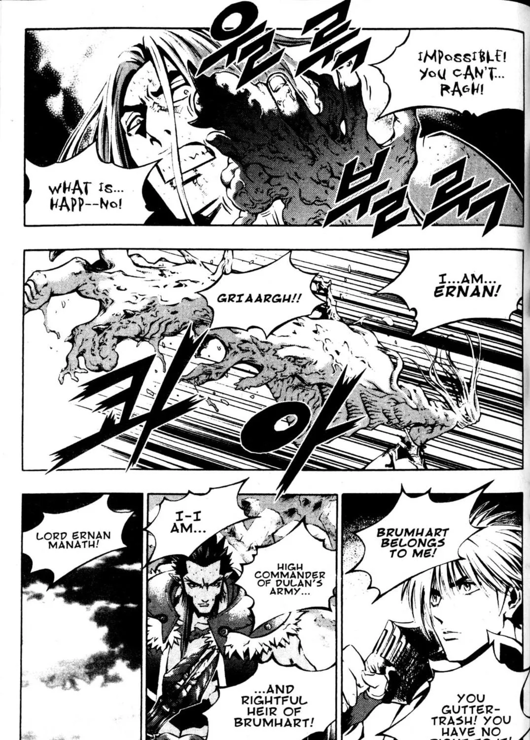 Read Archlord chapter 43 image 106 on Lezhin