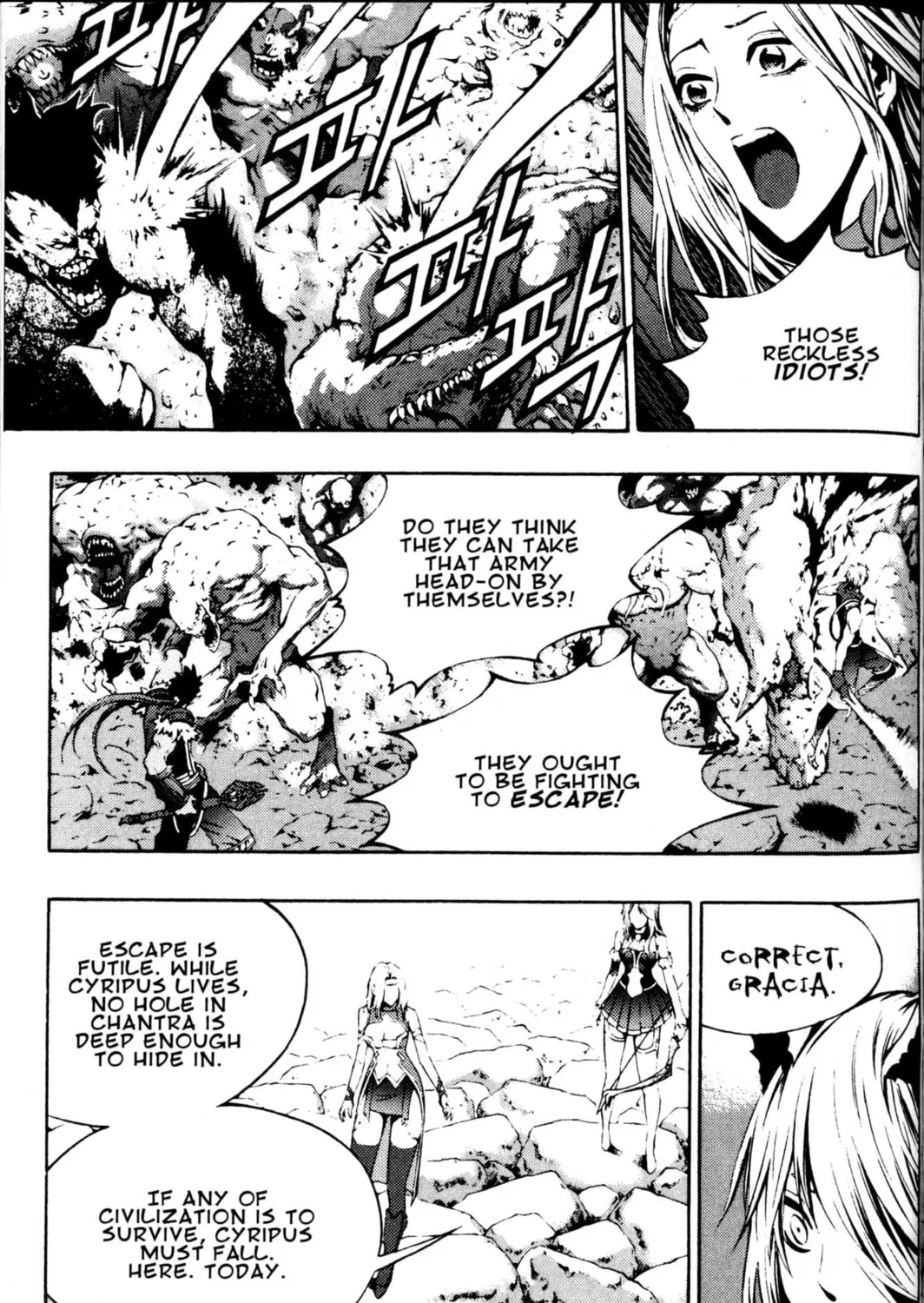 Read Archlord chapter 44 image 84 on Lezhin