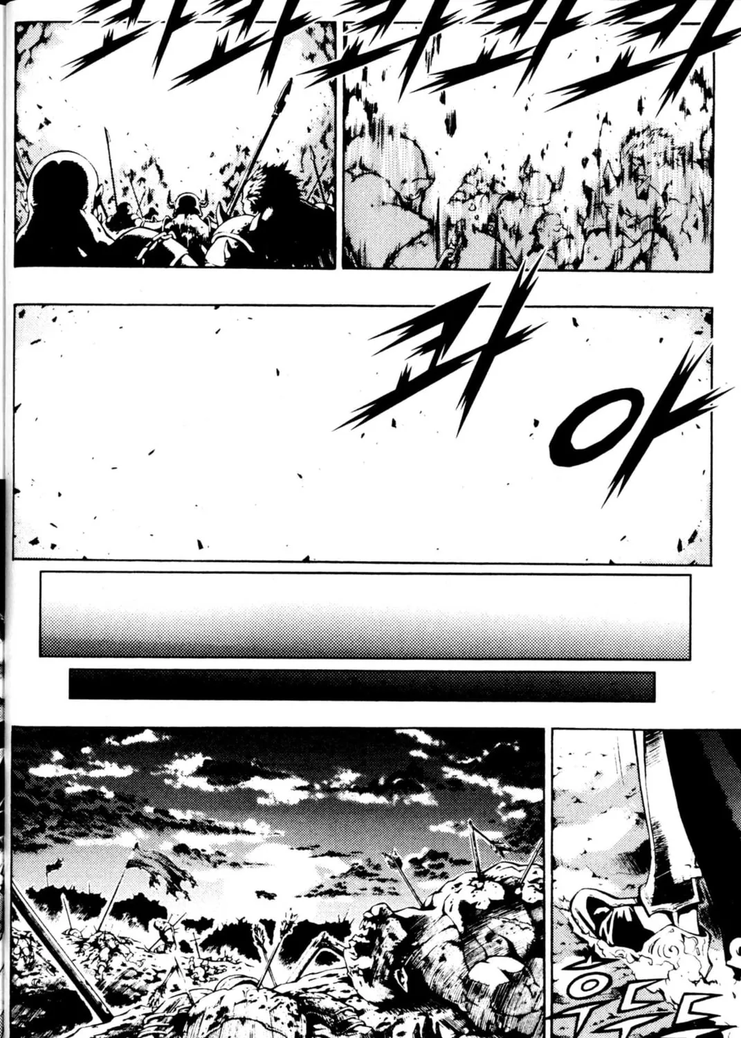 Read Archlord chapter 46 image 24 on Lezhin
