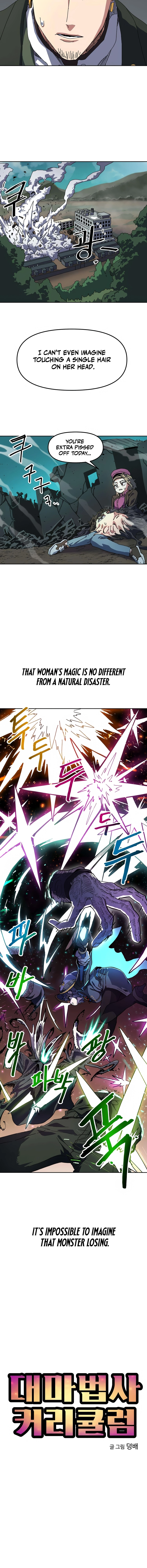 Read Archmage Curriculum chapter 3 image 3 on Lezhin