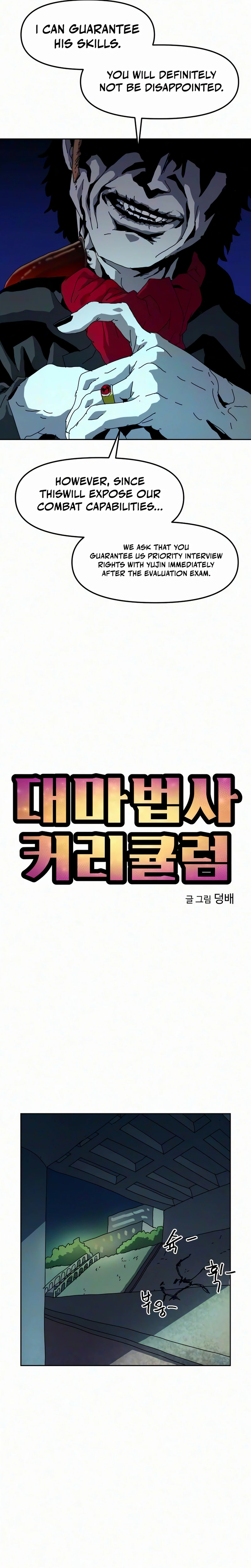 Read Archmage Curriculum chapter 39 image 6 on Lezhin