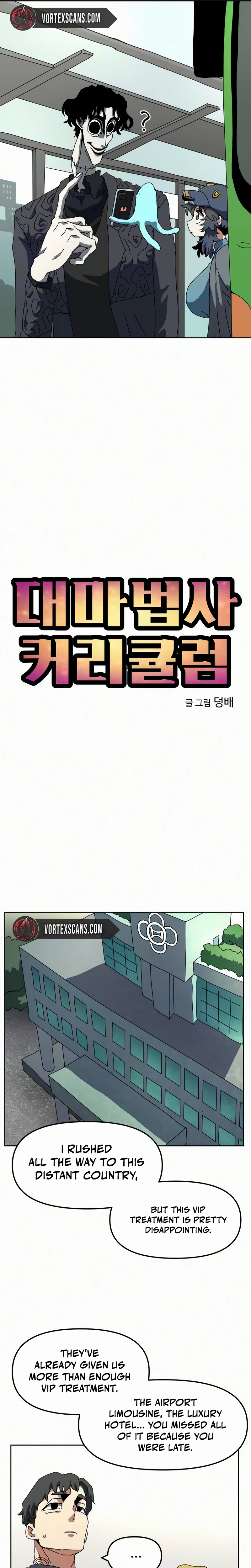 Read Archmage Curriculum chapter 40 image 4 on Lezhin