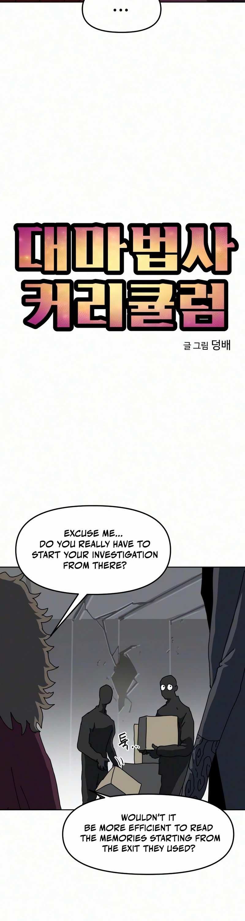 Read Archmage Curriculum chapter 41 image 3 on Lezhin