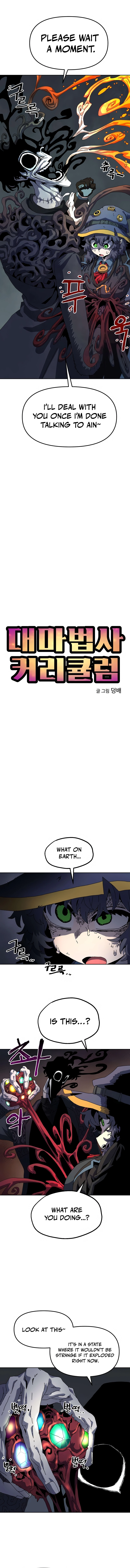 Read Archmage Curriculum chapter 6 image 6 on Lezhin