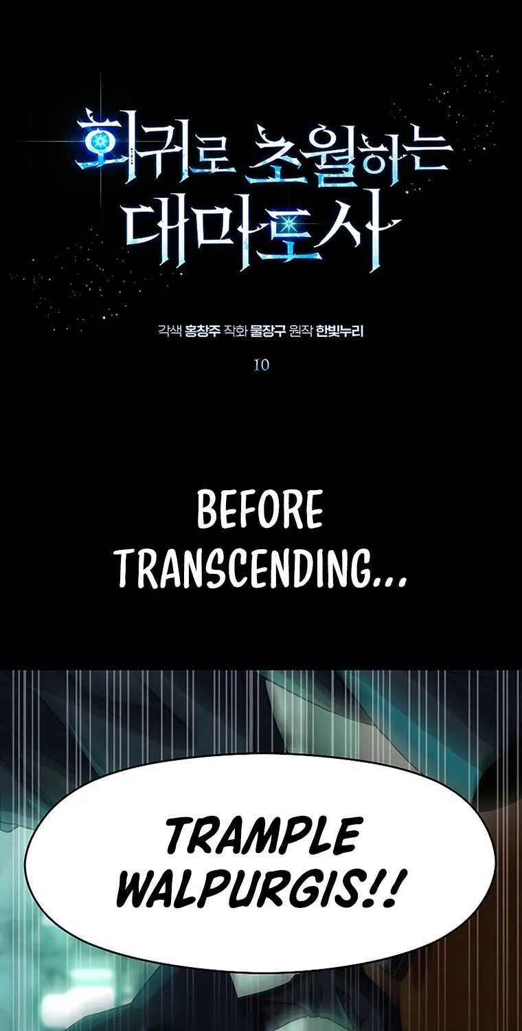 Read Archmage Transcending Through Regression chapter 10 image 1 on Lezhin