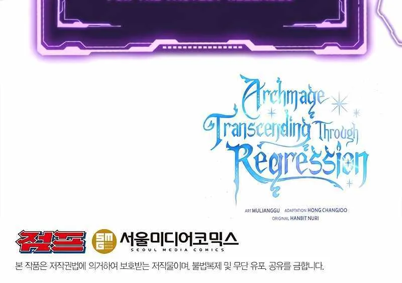 Read Archmage Transcending Through Regression chapter 102 image 86 on Lezhin