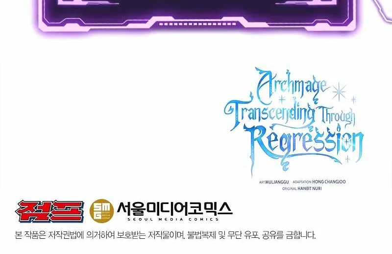 Read Archmage Transcending Through Regression chapter 105 image 80 on Lezhin