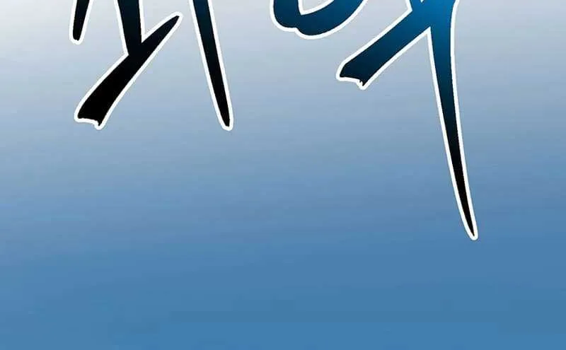 Read Archmage Transcending Through Regression chapter 114 image 55 on Lezhin