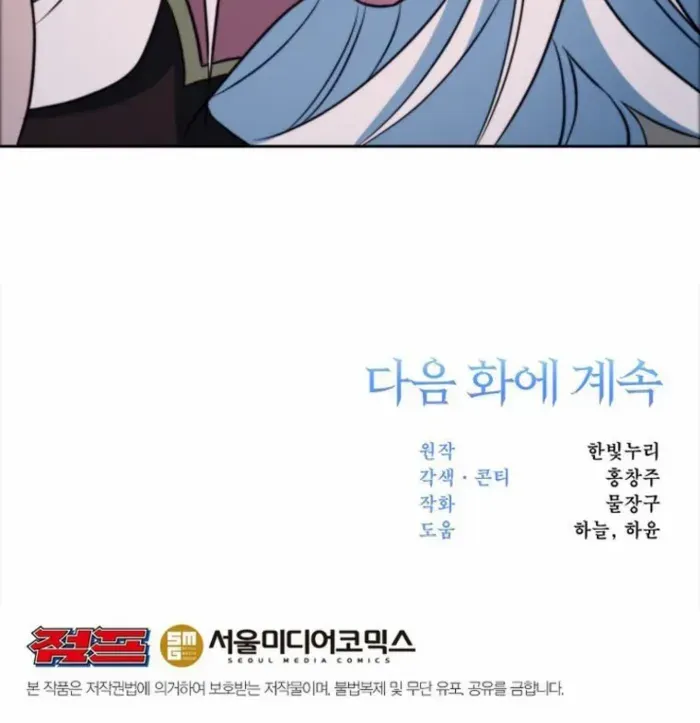 Read Archmage Transcending Through Regression chapter 147 image 99 on Lezhin