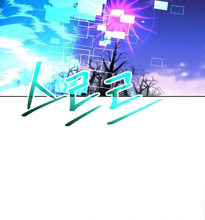 Read Archmage Transcending Through Regression chapter 150 image 48 on Lezhin