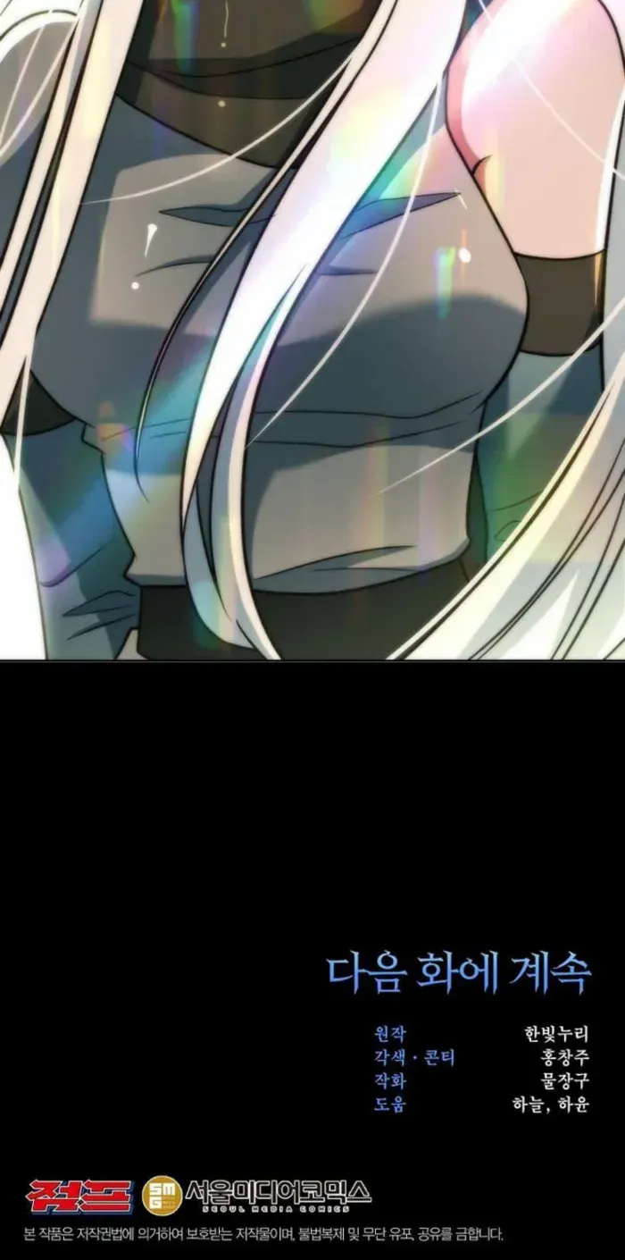Read Archmage Transcending Through Regression chapter 154 image 92 on Lezhin