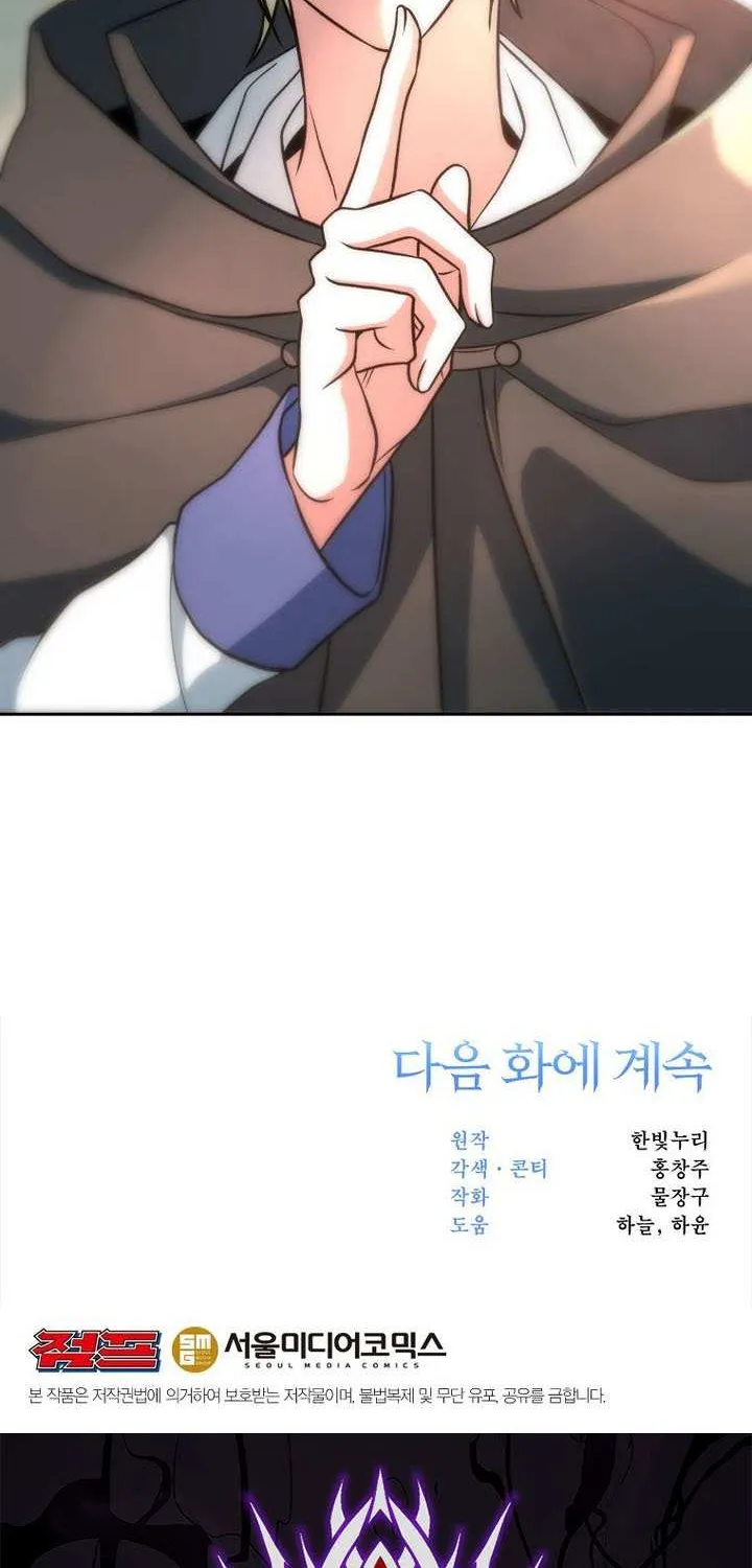 Read Archmage Transcending Through Regression chapter 156 image 95 on Lezhin