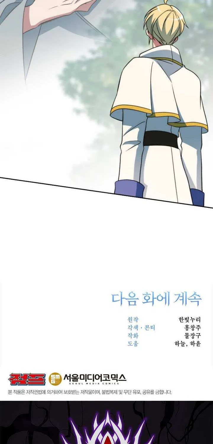 Read Archmage Transcending Through Regression chapter 157 image 105 on Lezhin