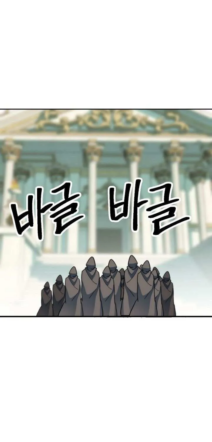Read Archmage Transcending Through Regression chapter 161 image 32 on Lezhin