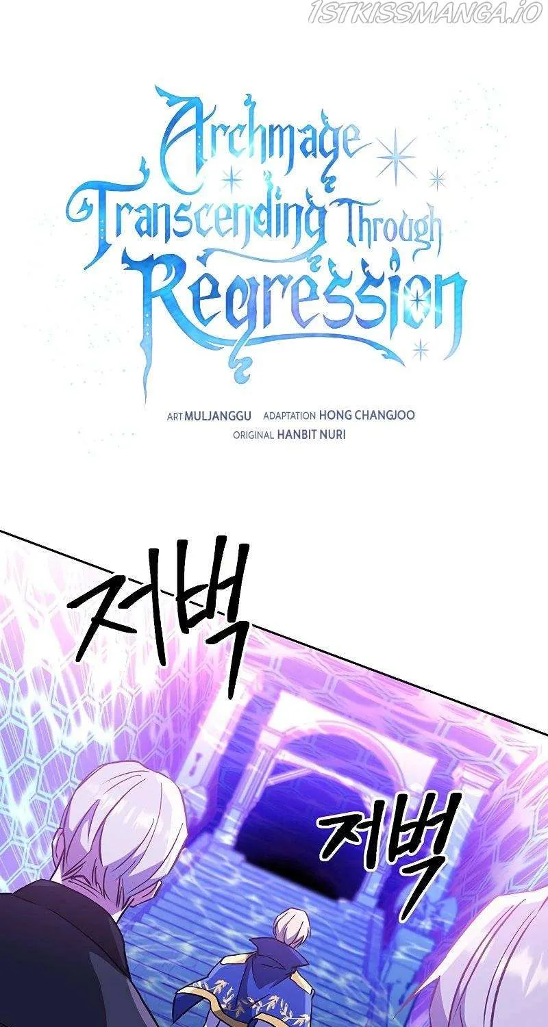 Read Archmage Transcending Through Regression chapter 21 image 2 on Lezhin
