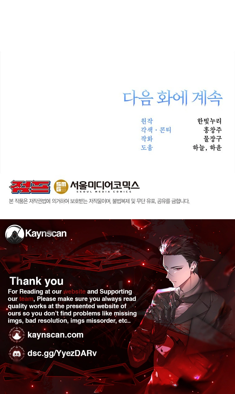 Read Archmage Transcending Through Regression chapter 213 image 12 on Lezhin
